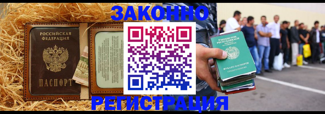 прописка ребенка в Полярном