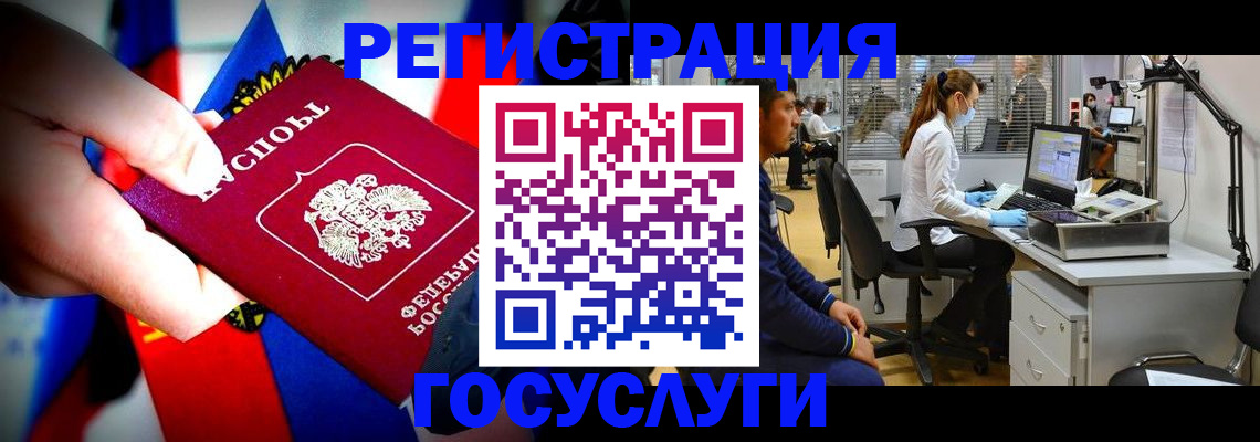 прописка законно в Полярном